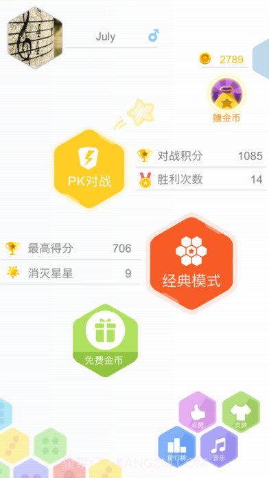 六角拼拼新版截图1 六角拼拼新版截图1