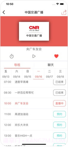 央广手机电视截图2 央广手机电视截图2