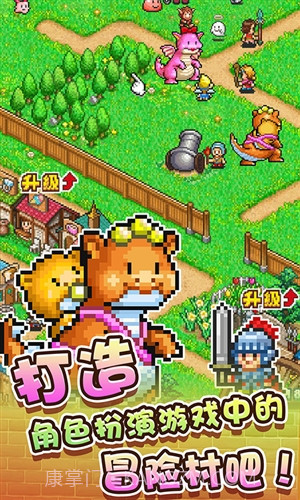 冒险村物语截图2 冒险村物语截图2