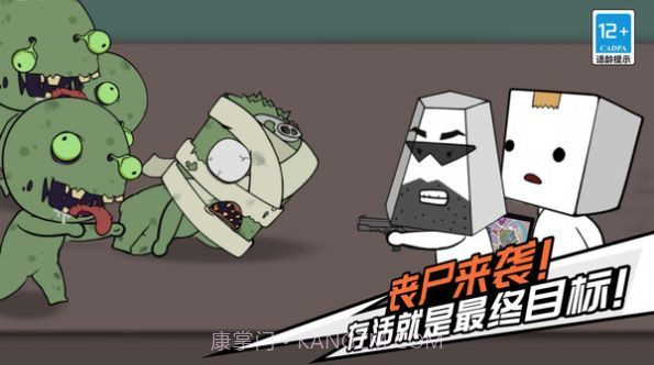 我打丧尸贼溜截图1 我打丧尸贼溜截图1