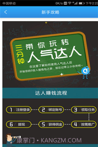 空间人气达人截图4