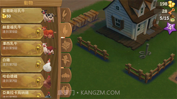 FarmVille 2: 乡村度假截图1