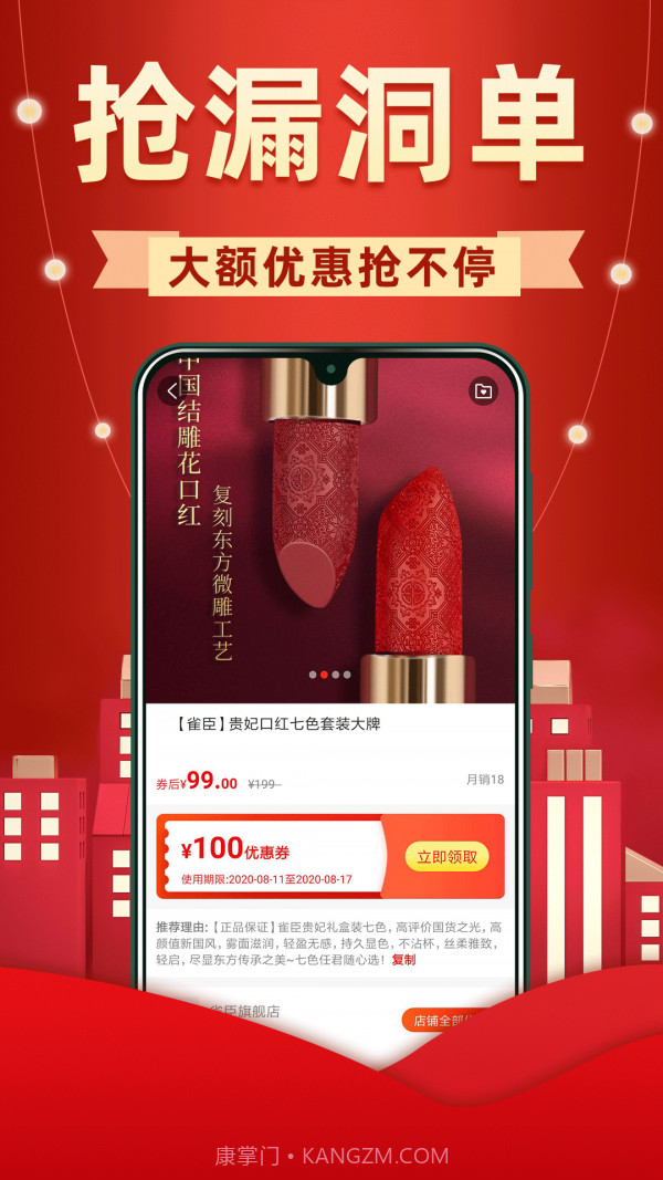 省钱优选联盟截图3 省钱优选联盟截图3