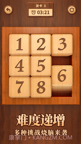 数字华容道旧版截图3