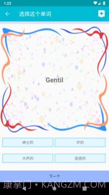 学习葡萄牙语截图3