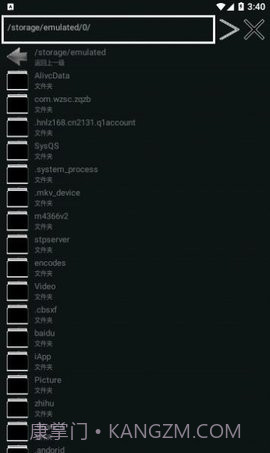 APK签名大师截图3