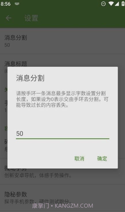 手环阅读器截图1 手环阅读器截图1