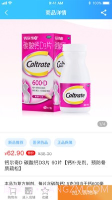 易索云药仓截图3