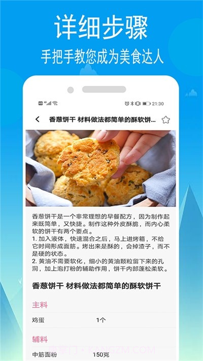 小源厨房截图1 小源厨房截图1