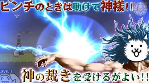 猫咪大战争mod版截图3 猫咪大战争mod版截图3