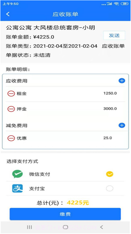 寓顺v2.0.1截图3 寓顺v2.0.1截图3