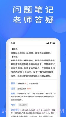 上学吧题库截图5 上学吧题库截图5
