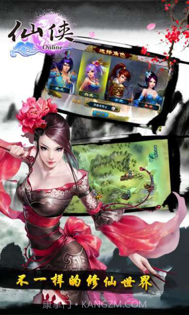 仙侠online截图4 仙侠online截图4