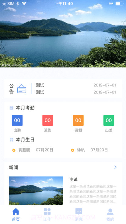 智数erp截图1 智数erp截图1
