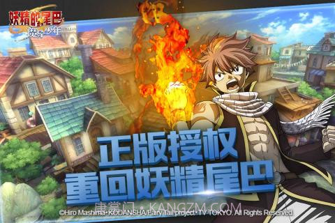 妖精的尾巴魔导少年最新版截图1 妖精的尾巴魔导少年最新版截图1