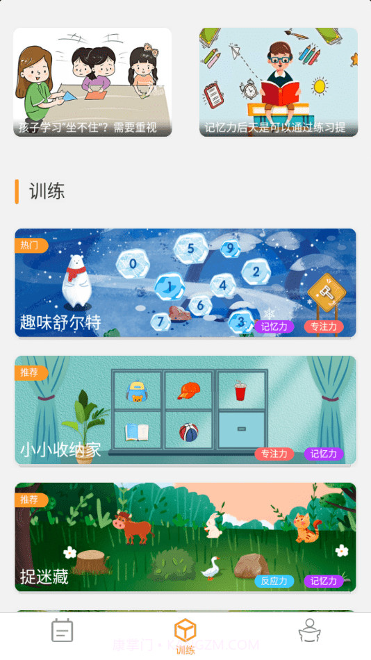 青蛙脑训练截图4 青蛙脑训练截图4