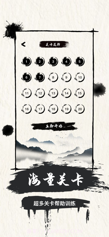 人人学唐诗截图2 人人学唐诗截图2