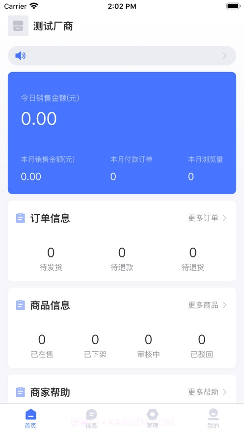 品道商家版截图2