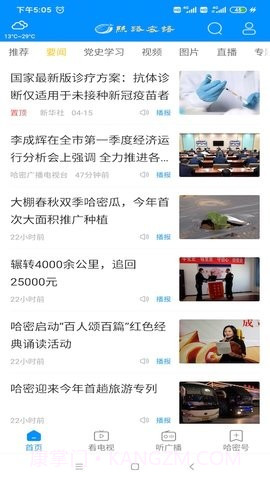 丝路(密)语截图1 丝路(密)语截图1