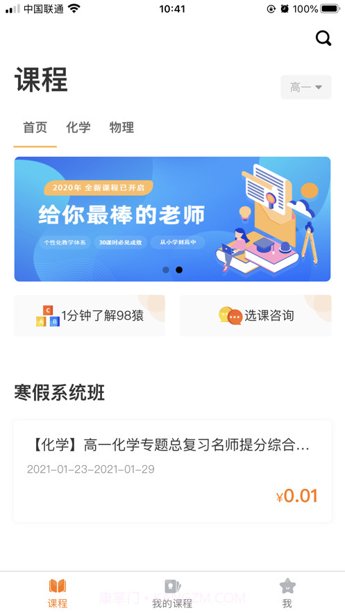 98猿截图2 98猿截图2