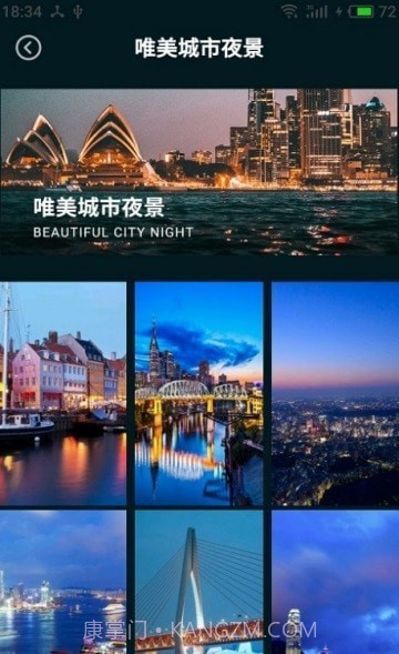 卿卿图片截图3 卿卿图片截图3