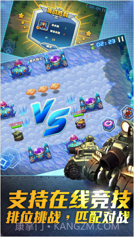 坦克部队2截图5