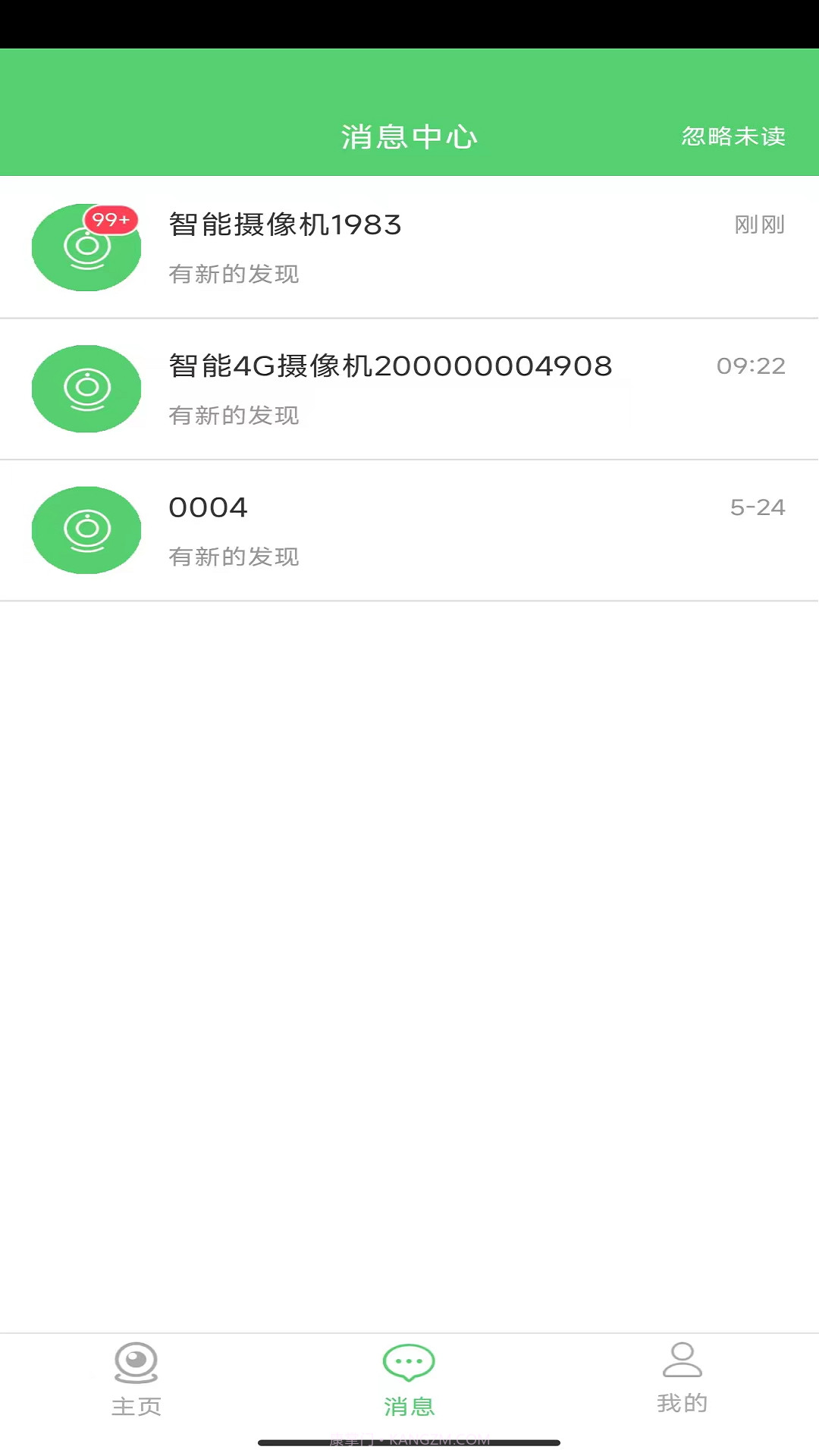 conring康林监控下载(手机视频监控软件)V03.44.00.11 安卓截图4