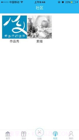 新华美育APP截图2 新华美育APP截图2