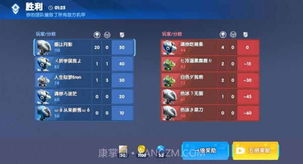 王者机甲5v5免费截图3