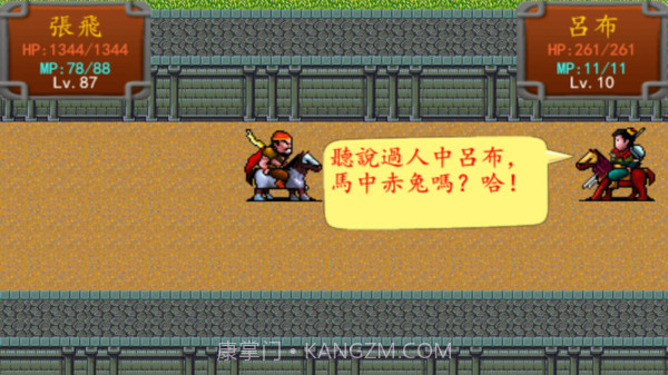 三国之雷霆蜀汉截图3