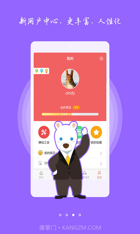 保保网截图3 保保网截图3