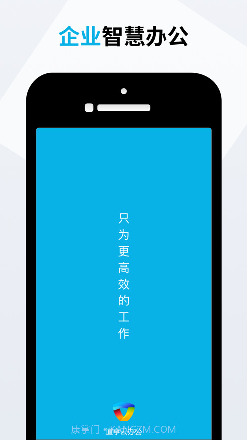 道亨云办公截图1 道亨云办公截图1