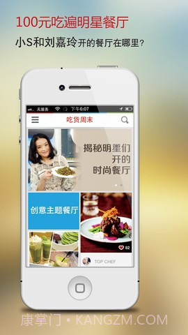 味味截图4 味味截图4