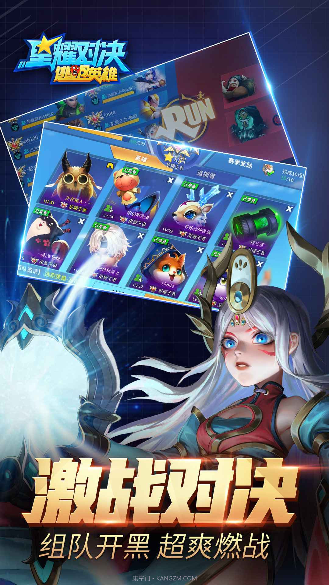 星耀对决截图2 星耀对决截图2