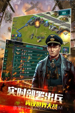 钢铁战争最新版截图4