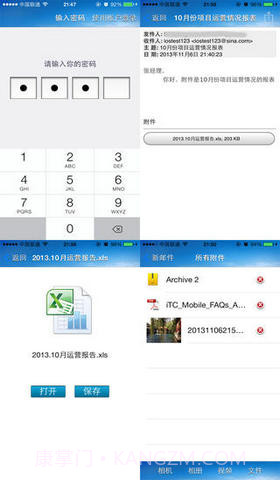 邮件大师截图2 邮件大师截图2
