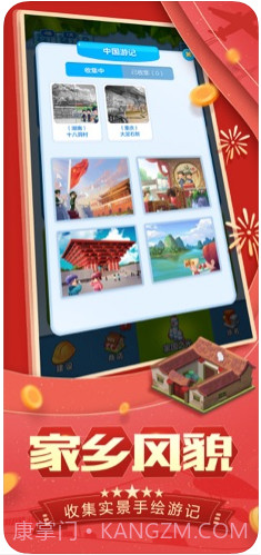 家国梦截图4 家国梦截图4