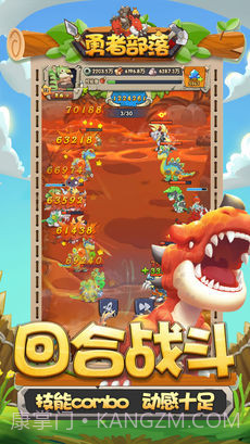 勇者部落截图1 勇者部落截图1