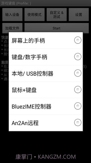 虚拟键盘截图3 虚拟键盘截图3