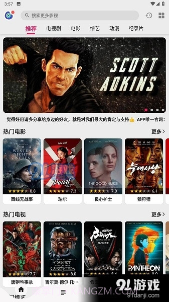 乐看视频免费追剧app下载截图3