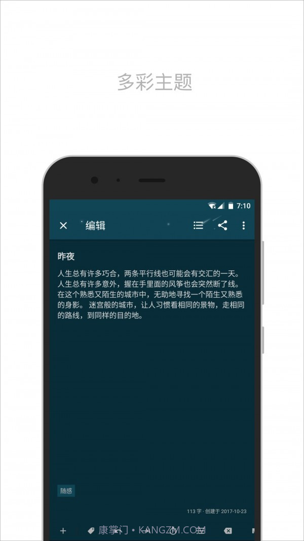 简笔截图3