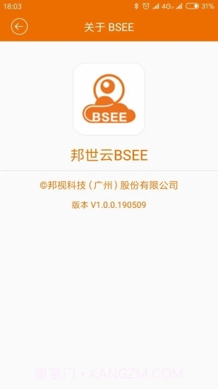 邦世云bsee截图4