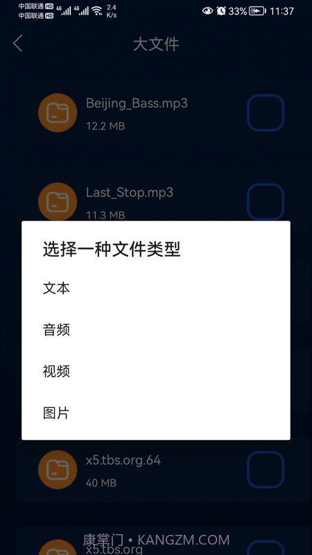 智能无线WiFi截图2