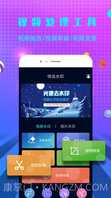 微商快去水印截图2 微商快去水印截图2