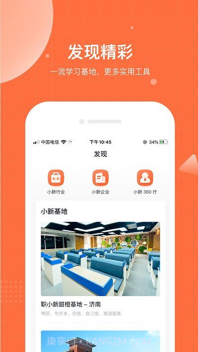 职小新课堂截图1 职小新课堂截图1