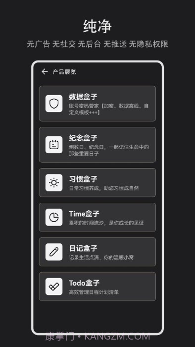 time盒子截图5 time盒子截图5
