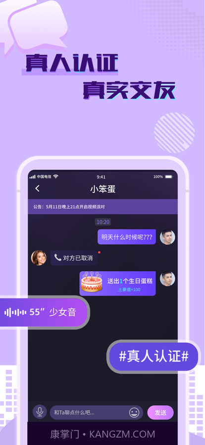 觅春截图8 觅春截图8