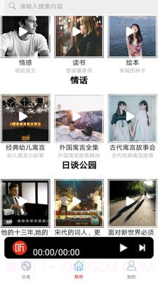 FM调频收音机截图1 FM调频收音机截图1