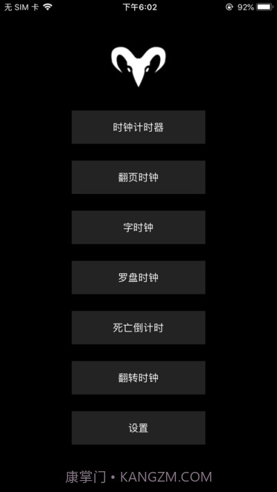 一起倒计时截图2