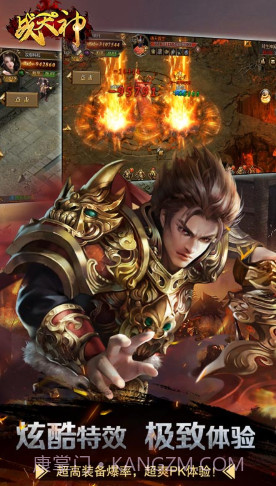 战天神 V48.51 截图2